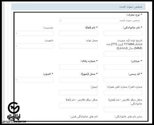 شرایط دریافت ویزای توریستی شینگن